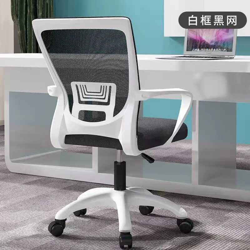 可升降电脑椅家用办公椅寝室带轮椅子公司员工椅久坐不累旋转椅子