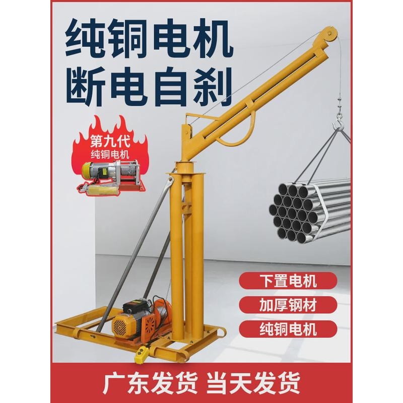 吊机家用小型升降建筑装修升降提升机1吨电动葫芦220v室外起重机