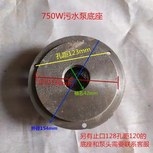 无堵塞污底水泵座水泵铸铁底座滤网750W1.5kw2.2kw3kw4污水泵配件