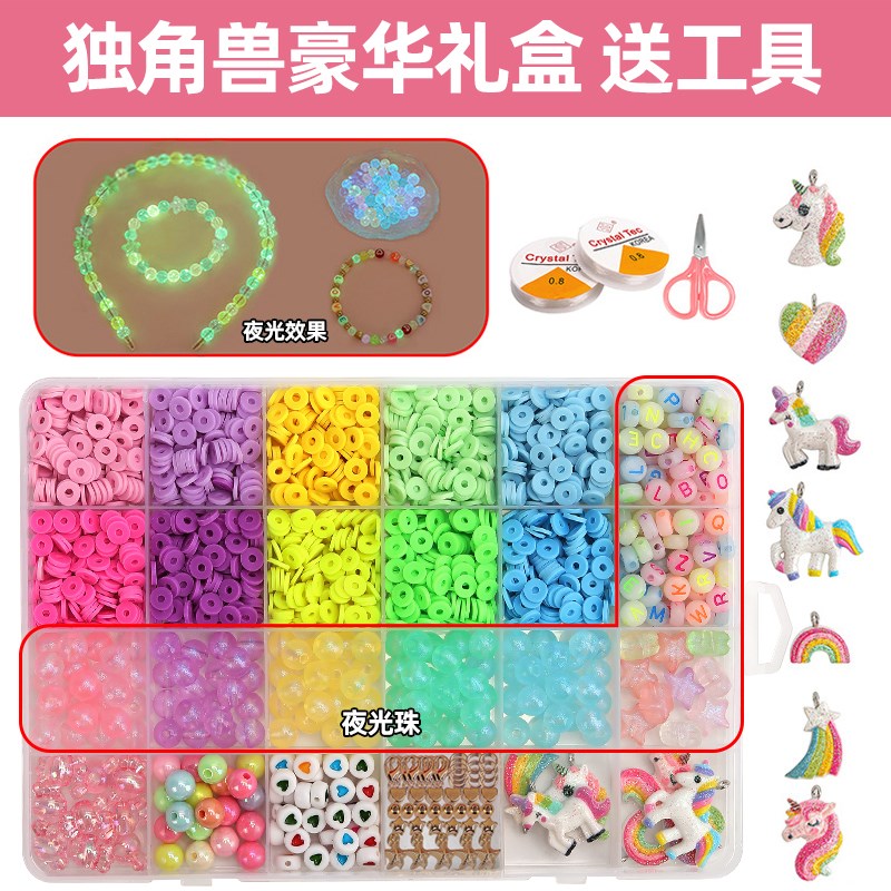 儿童串珠diy手工制作材料包女孩项链手链手串女童穿珠子益智玩具