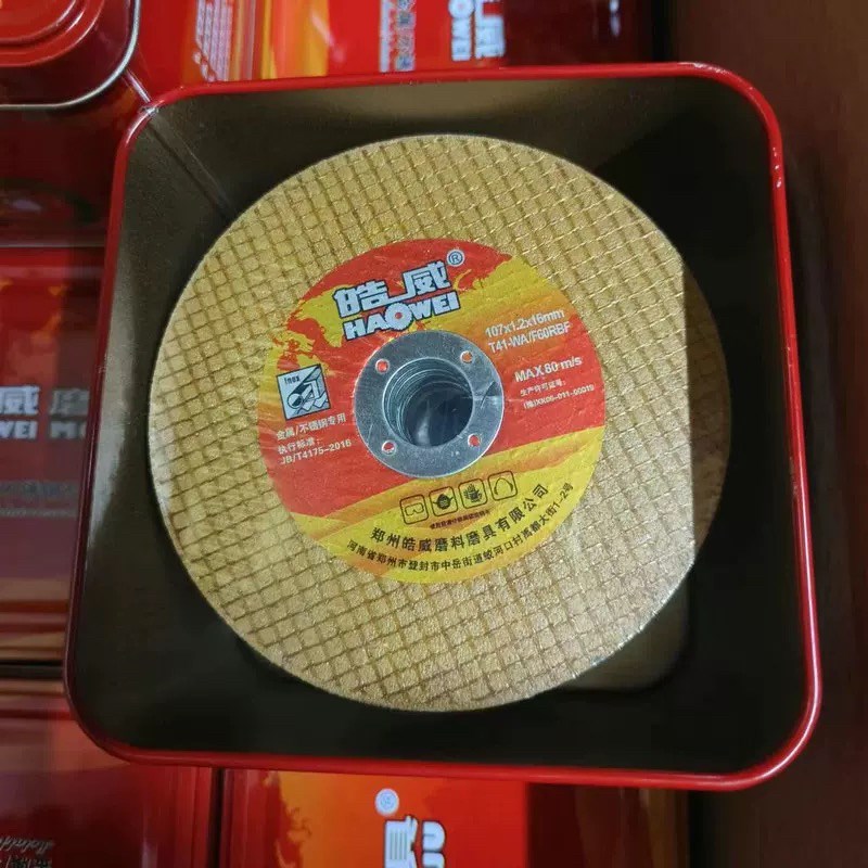 皓威107不锈钢切割片金属锯片角磨机砂轮片 超薄锋利手磨机