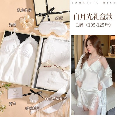 520情人节礼物送女友朋友浪漫实用给老婆女生生日小众高级感睡衣
