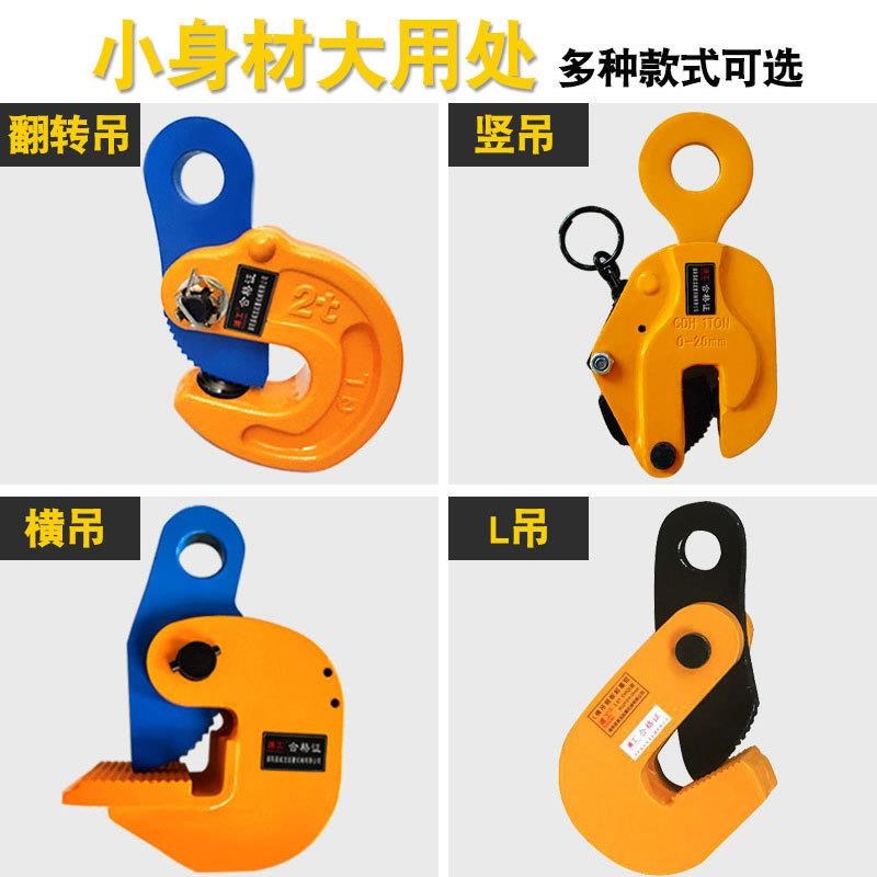 吊型水平锻横夹吊吊吊钢钳起重1吨L钳索具平模5合金钳T竖吊钩钢板