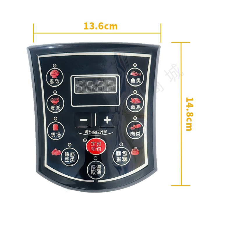 电压力锅控制板线路板 电脑板维修板 兼容各种电路板