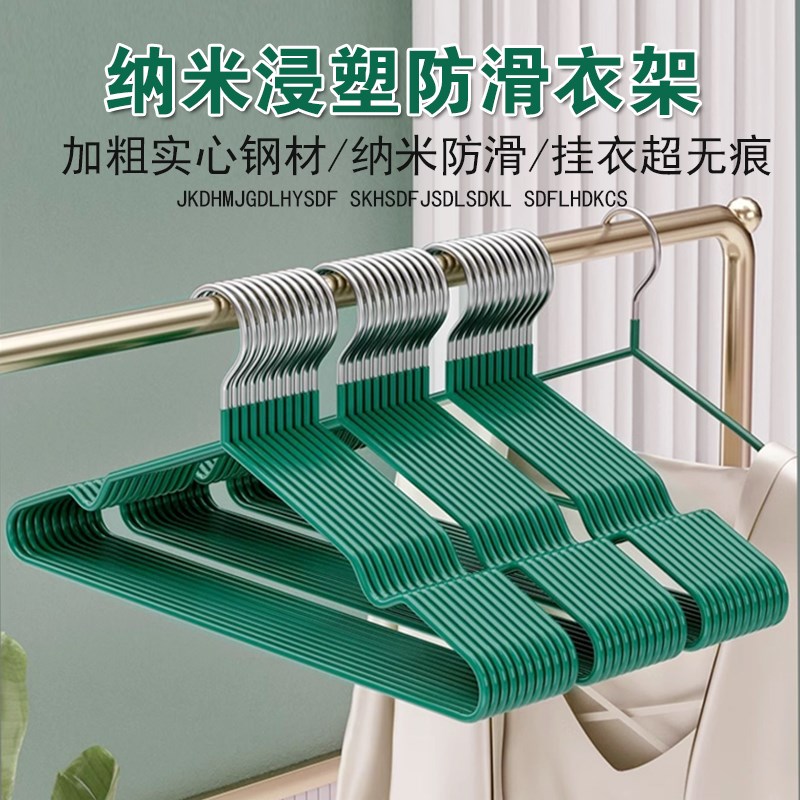 加粗防滑衣挂衣撑铁丝衣服架纳米浸塑衣架干湿两用无痕成人晾衣架