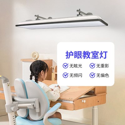 杰邦 全光谱国标教室灯护眼灯学习阅读灯防近视无蓝光防眩家用灯