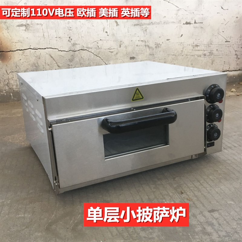 小型单层披萨炉商用披萨电烤箱一二层电热烤炉不锈钢定时石板烘炉