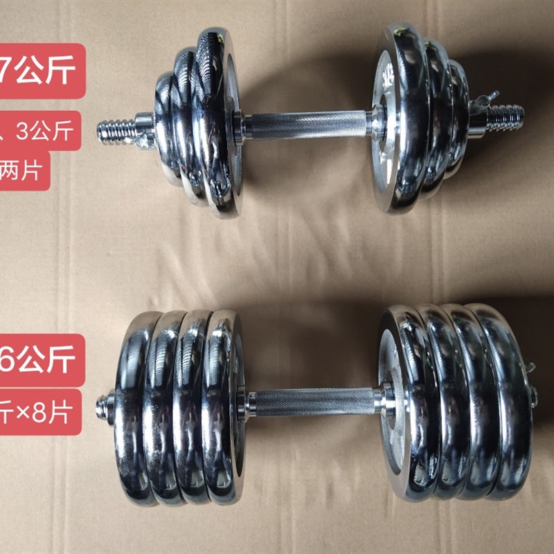 KIS纯铁电镀哑铃片40/50cm一体哑铃杆0.5~5公斤小孔哑铃片连接器