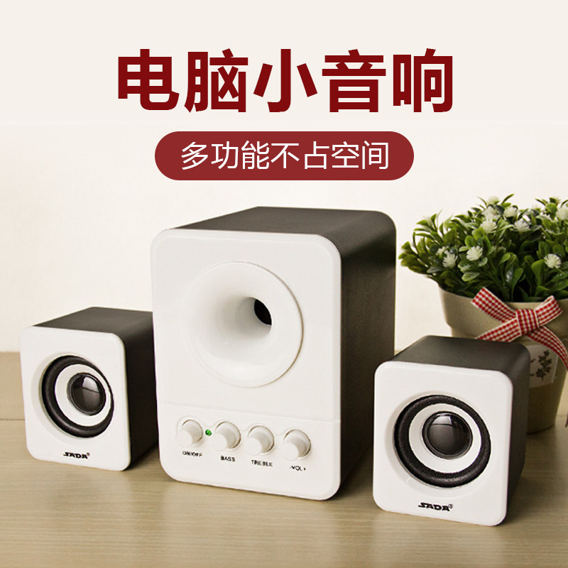 台式机电脑音响小音箱手机usb2.1迷你喇叭桌面低音炮