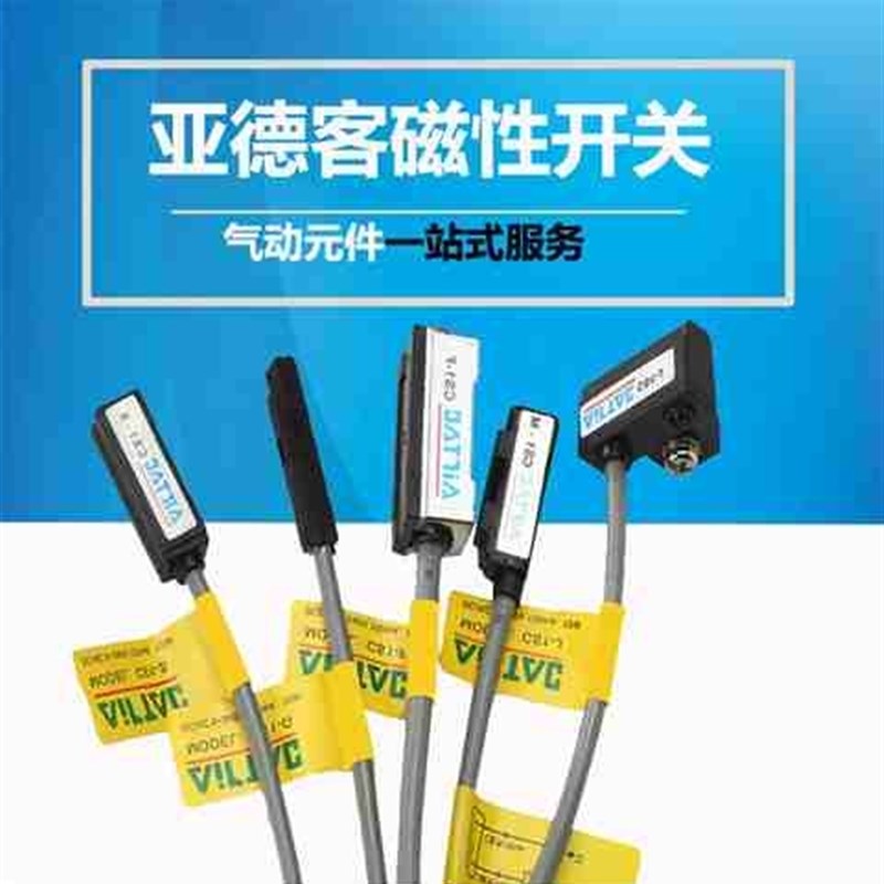 磁性开关CSI-UCSI-F亚德客感应器气缸磁性开关CSI-JCSI-M2米线w7