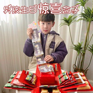 生日惊喜盒子男孩网红款爆炸礼盒男生儿童抽装放钱礼物盒女孩新年