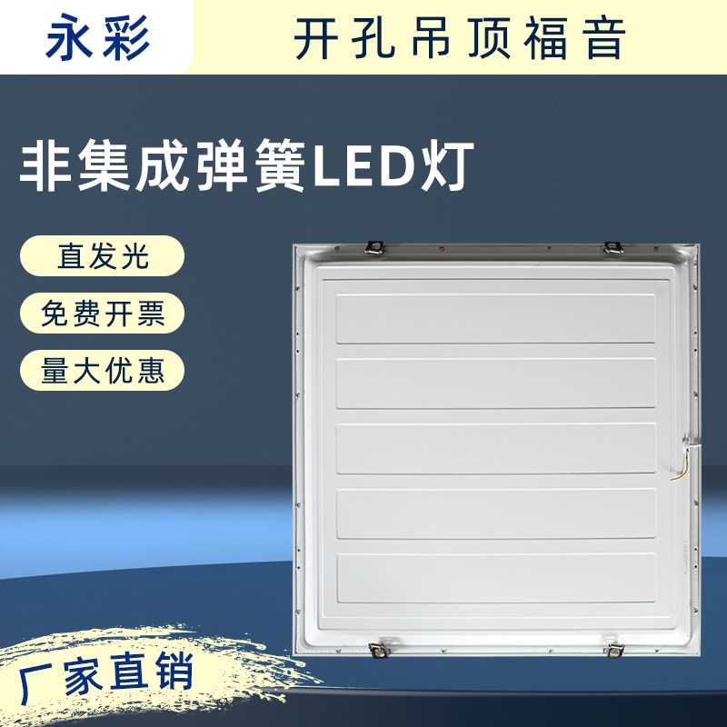 卡扣式平板灯石膏板吊顶弹簧内嵌入式led600x600x300x1200长条灯