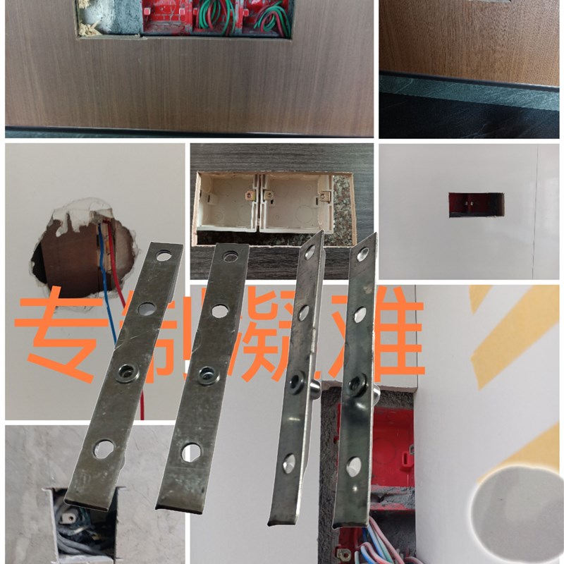 86型暗盒修复器移位器 86型开关面板固定器 智能开关面板固定器