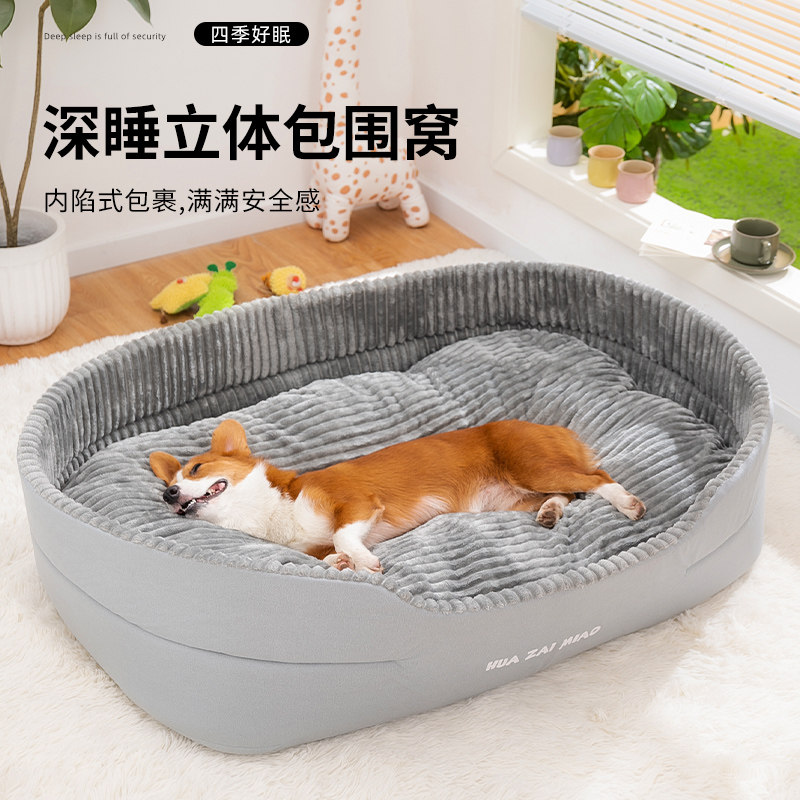 狗窝四季通用宠物狗屋大型犬金毛狗垫子睡觉用柯基冬季保暖狗狗床,宠物/宠物食品及用品,狗窝/屋/帐篷/沙发,淘宝优惠券,粉丝福利购,淘宝优惠卷
