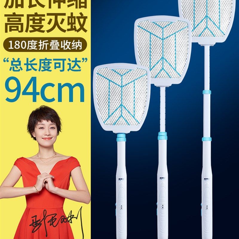 电蚊拍充电式家用强力灭蚊子拍伸缩折叠加长电除蚊器打苍蝇拍,居家日用,电蚊拍,淘宝优惠券,粉丝福利购,淘宝优惠卷