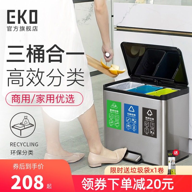 EO垃圾分类垃圾桶家用厨房干湿分离家庭大号脚踏带盖双桶三分类,家庭/个人清洁工具,垃圾桶,淘宝优惠券,粉丝福利购,淘宝优惠卷