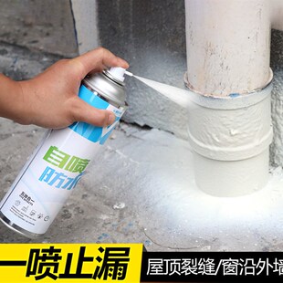 强力防水补漏喷剂快速堵漏p热水器r暖气v道漏水修补密封胶c