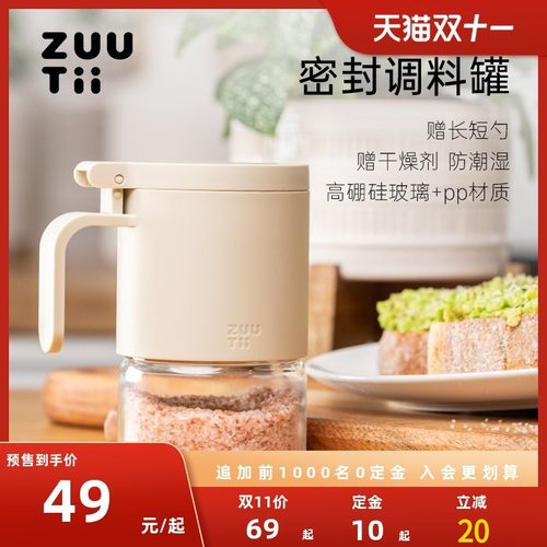 zuu调料罐厨房家用盐罐调味罐盐味精收纳盒油壶组合套装调料盒