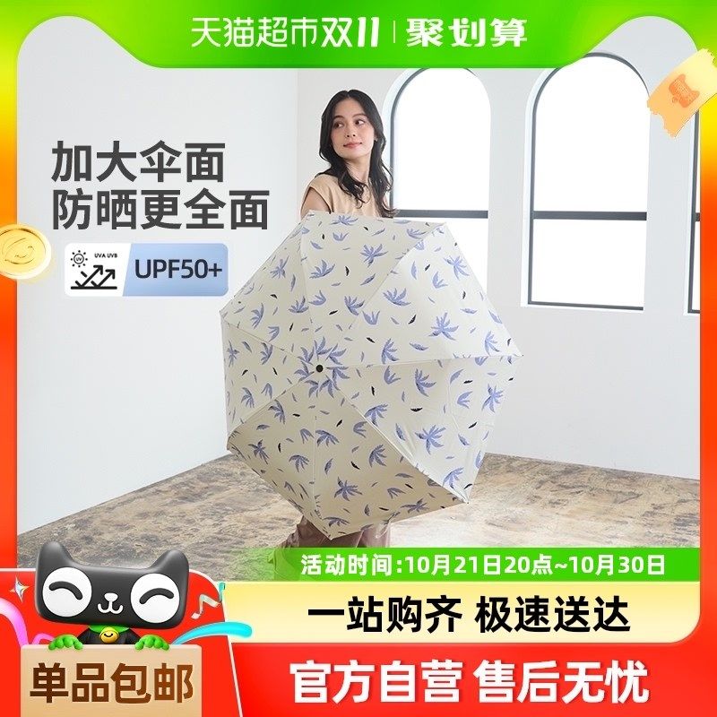 Wpc.羽翼伞晴雨两用伞折叠防遮阳伞大号双人伞,居家日用,伞,淘宝优惠券,粉丝福利购,淘宝优惠卷