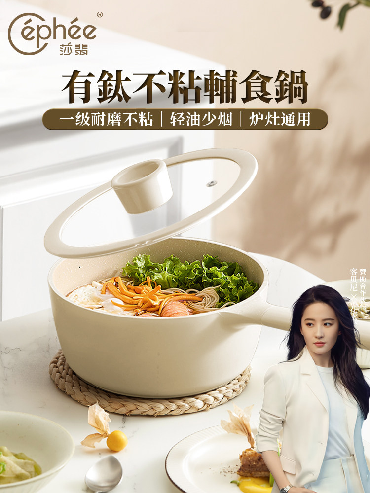 C奶锅不粘锅炖锅家用婴儿辅食锅炉专用,厨房/烹饪用具,奶锅,淘宝优惠券,粉丝福利购,淘宝优惠卷