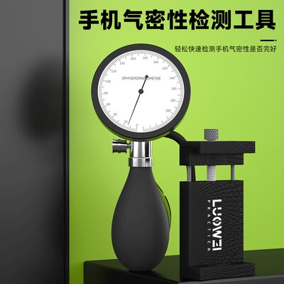 洛韦 气密性检测仪 防水密封检测工具 气密性