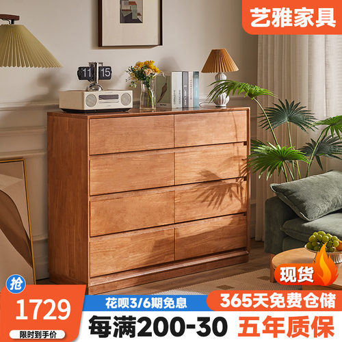 实木八斗柜家用卧室收纳柜简约客厅可移动边柜展示柜抽屉收纳柜子