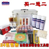 色铝合金套装 家具维修材料套装 地板楼梯木门补漆修补材料
