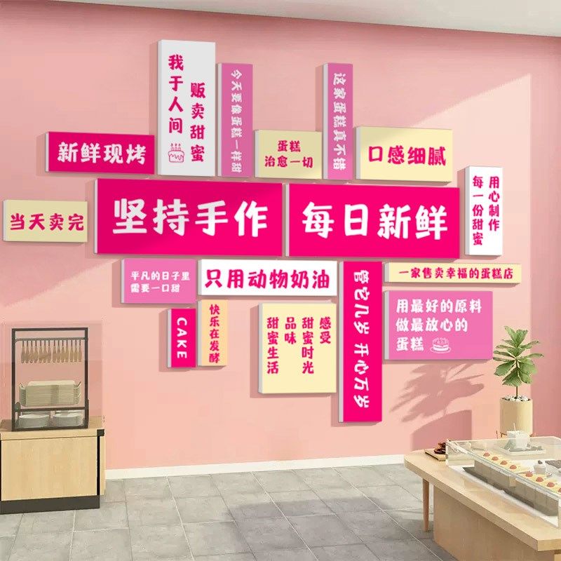 网红蛋糕店墙面装饰烘焙面甜品糖水铺氛围布置奶茶店壁纸贴画软,家居饰品,软装墙贴,淘宝优惠券,粉丝福利购,淘宝优惠卷