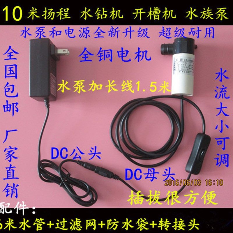 V直流潜水泵水钻机专用抽水供水打孔开槽切割机鱼缸换水泵,五金/工具,水泵,淘宝优惠券,粉丝福利购,淘宝优惠卷