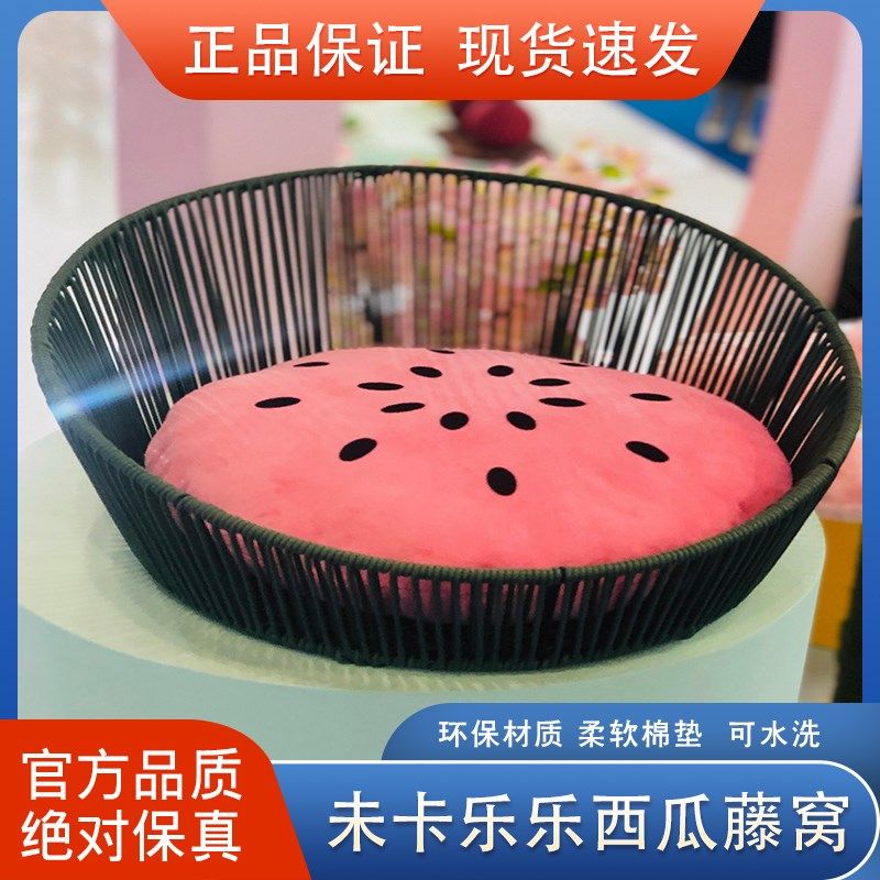 未卡西瓜藤窝藤编猫窝狗窝四季通用可拆卸棉垫宠物用品