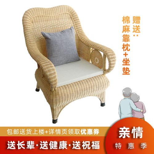 天然藤编沙发椅 家用客厅老人藤椅休闲单人高靠背户外会客真藤