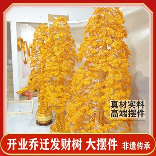 1工遗8米非8纯手工摇钱树乔迁开业铜丝铝线发财树轻奢装饰.艺品