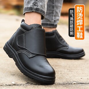 防滑耐高温焊工防护鞋 安全鞋 加盖防砸防刺穿工地鞋 高帮电焊劳保鞋