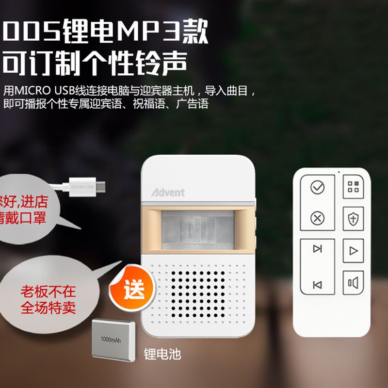 海得曼店铺欢迎光临进门口线音器充电无感感应门铃迎宾语应报警器 - 实物图