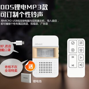 海得曼店铺欢迎光临进门口线音器充电无感感应门铃迎宾语应报警器