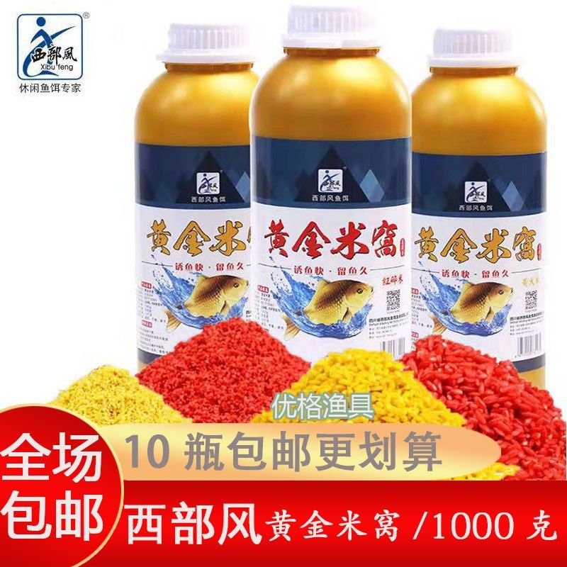 西部风鱼饵黄金米窝大米碎米窝米野钓鲫鱼鲤鱼打窝酒米底窝料,户外/登山/野营/旅行用品,台钓饵,淘宝优惠券,粉丝福利购,淘宝优惠卷