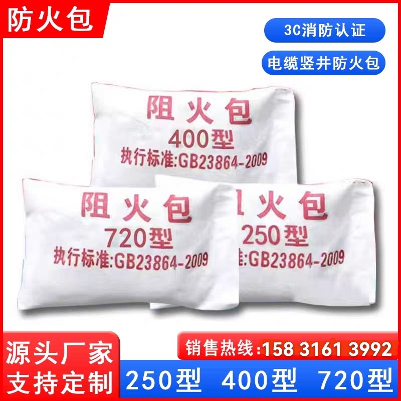 耐高温阻火工地电力电缆竖井桥架封堵阻燃防火