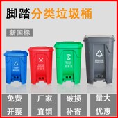 脚踏式 垃圾分类大垃圾桶商用大号户外环用带盖厨房脚踩大容量
