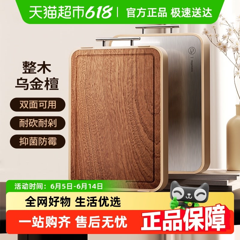 SOWE素味乌檀木菜板防霉菌家用双面案板实木砧板切菜板粘板