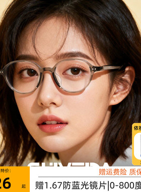 诗维达小脸眼镜框女款近视可配高度数素颜减龄学院风镜片架R25059