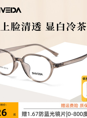诗维达miu系防辐射抗蓝光疲劳书呆子眼镜女电脑专用平光R25059