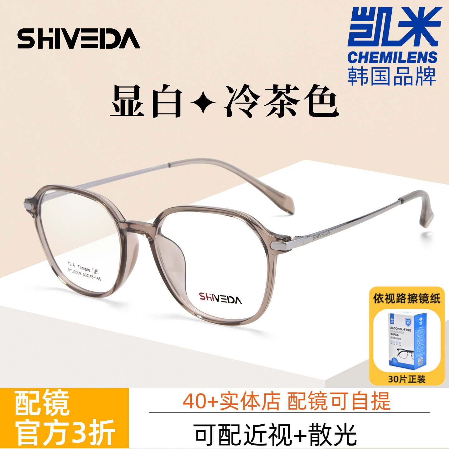 诗维达近视眼镜框女冷茶色轻盈钛架素颜专业配凯米镜片RT20009