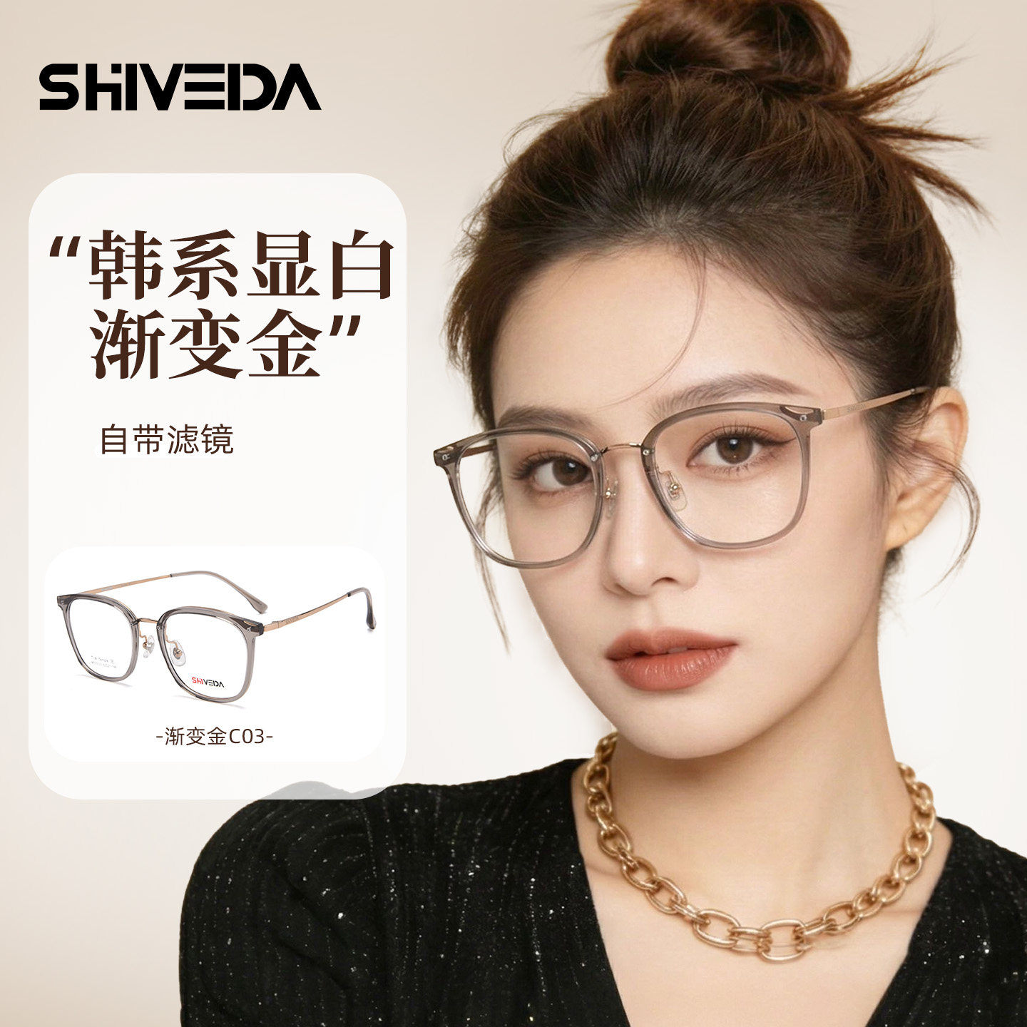 诗维达显白素颜神器眼镜近视女度数可配镜片纯钛超轻防蓝光眼镜框