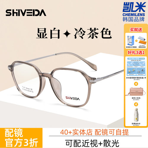诗维达近视眼镜框女冷茶色轻盈钛架素颜专业配凯米镜片RT20009