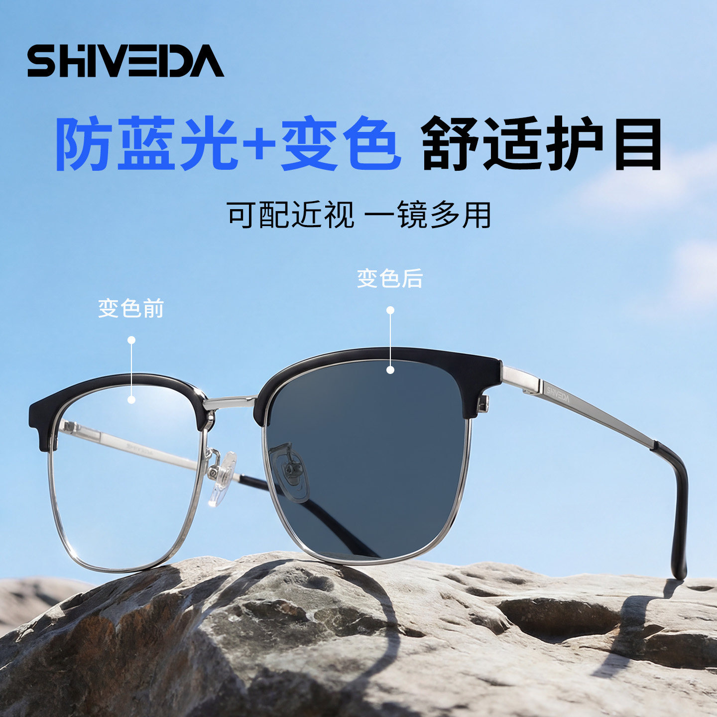 变色眼镜男款近视可配度数自动感光开车专用散光眼睛专业网上配镜