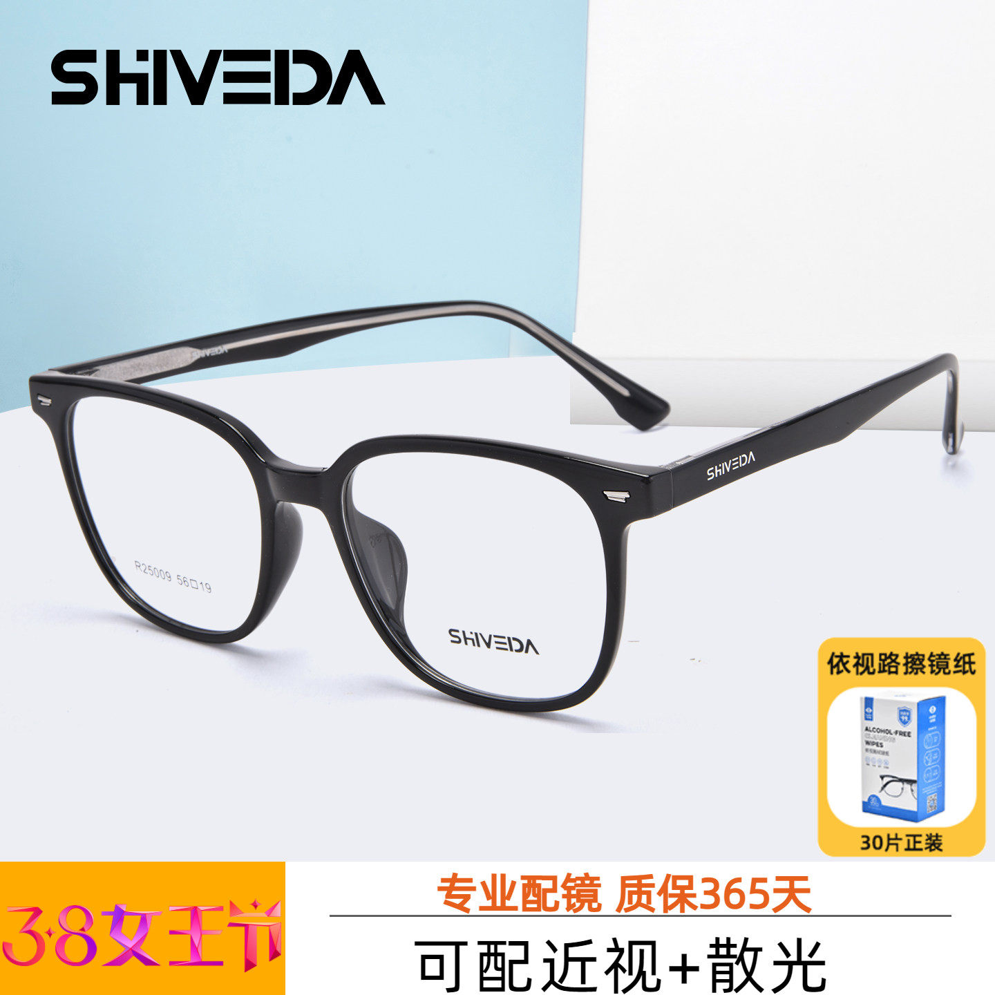 诗维达质感板材眼镜框方框素颜镜慵懒感凯米镜片可配度数R25009