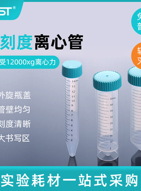 耐思NEST 15ml50ml刻度离心管 螺口尖底无酶无菌实验室可立离心管