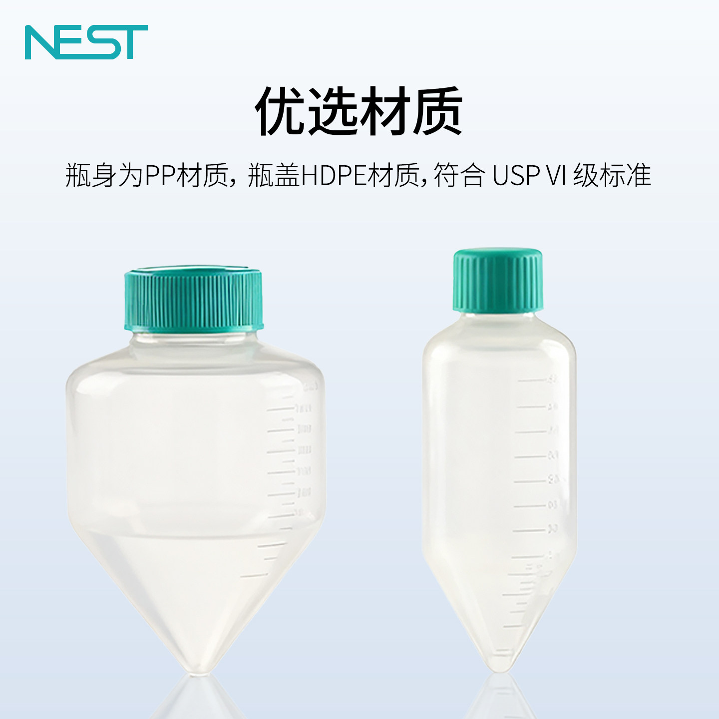 NEST耐思 大容量锥形离心管尖底高速离心瓶PP聚丙烯250ml 500ml
