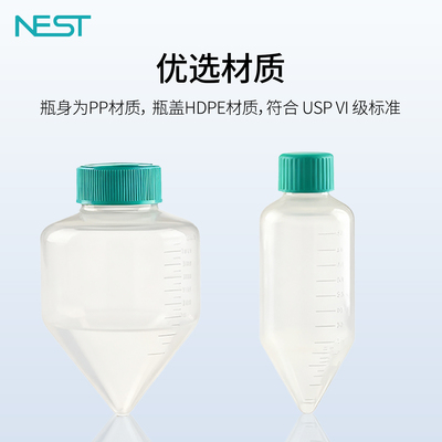 NEST耐思大容量锥形离心管