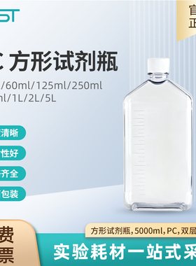 NEST耐思 实验室方形试剂瓶带刻度5000ml PC 双层袋装灭菌 355714